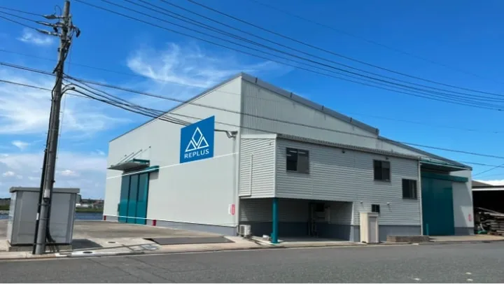 新日本リプラス 名古屋工場